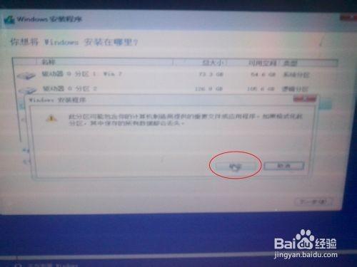在win7/win8下安装win10预览版双系统图文教程