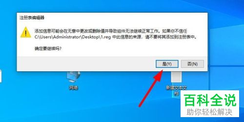 在win10电脑复制文件夹时弹出目标文件访问被拒绝的提示怎么办