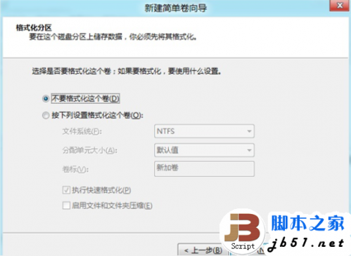 在Windows 8 中创建.删除或格式化硬盘分区的方法(图文教程)