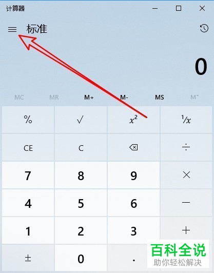 在win10电脑中怎么计算多少天前或多少天后的具体日期