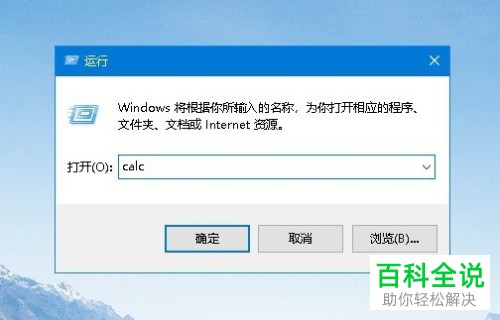 在win10电脑中怎么计算多少天前或多少天后的具体日期