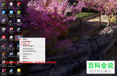 在win10系统的电脑上怎么分配压缩卷大小