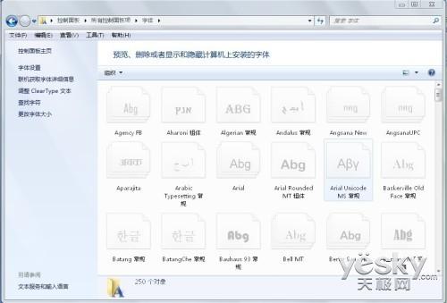 在Win7中删除多余字体减轻电脑负担的技巧介绍(图文)