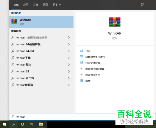 在win10电脑的文件上右键没有压缩工具的选项如何解决