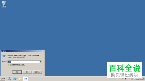 在Windows Server 2008 R2怎么用命令行显示调用指定动态链接库的进程
