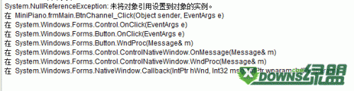 在win7 64位下出现异常:未将对象引用设置到对象的实例