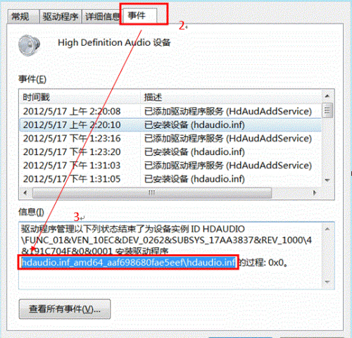 在Windows8中如何在设备管理器中卸载某一设备