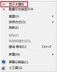 在win7系统下如何开启显卡Cross Fire功能?