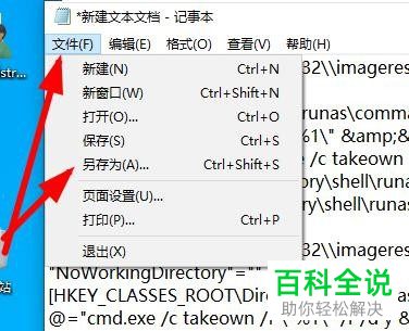在win10电脑复制文件夹时弹出目标文件访问被拒绝的提示怎么办
