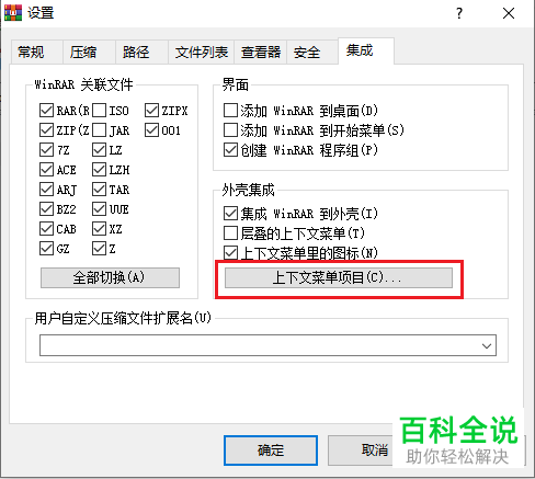在win10电脑的文件上右键没有压缩工具的选项如何解决