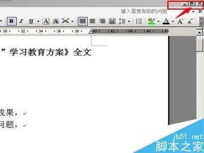 在winds窗口下出现多个word文档的编辑方法介绍
