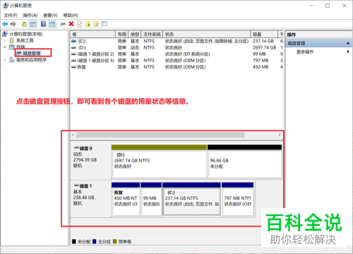 在win10系统的电脑上怎么分配压缩卷大小