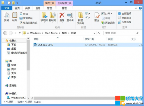 在Win8系统中如何来管理开机启动项即开机启动的程序