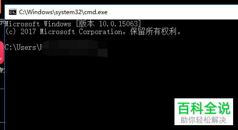 在Win10系统中怎么用管理员身份运行cmd命令