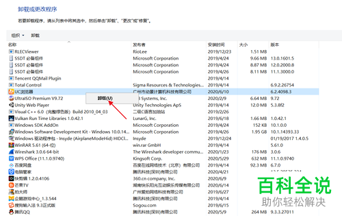 在Windows系统怎么卸载流氓软件