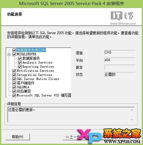 在Win8/Win8.1系统下安装运行SQL Server 2005图文教程