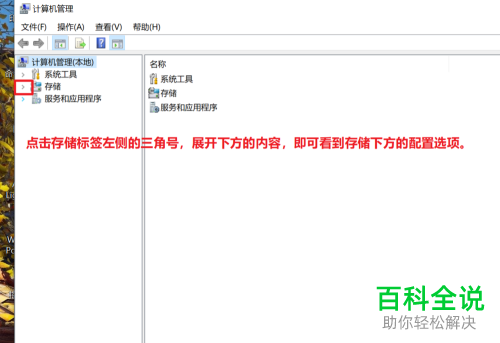 在win10系统的电脑上怎么分配压缩卷大小