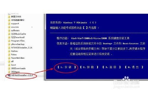 在win7/win8下安装win10预览版双系统图文教程
