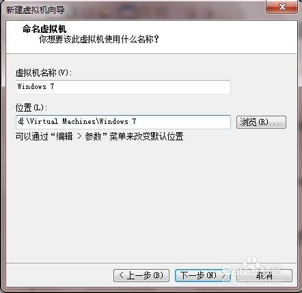 在windows7系统里建立虚拟机(VMware Workstation)的具体步骤