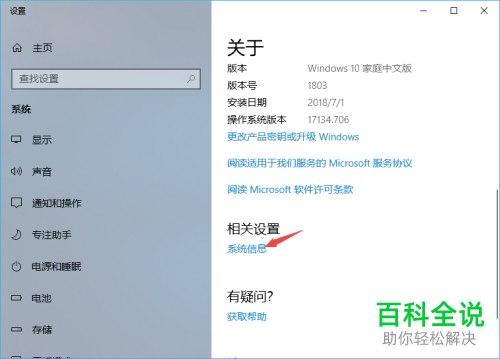 在win10系统内怎么让电脑自动选择最佳设置