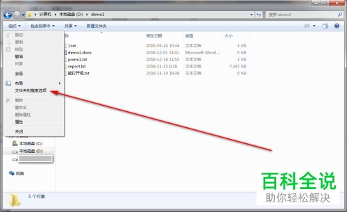 在Windows系统中怎么使导航窗格中的文件夹全部显示出来？