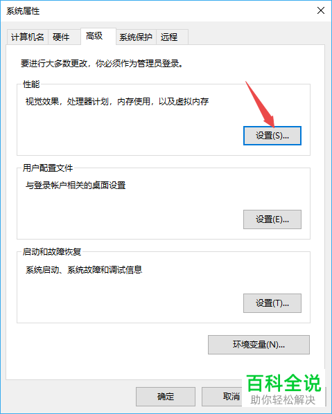 在win10系统内怎么让电脑自动选择最佳设置