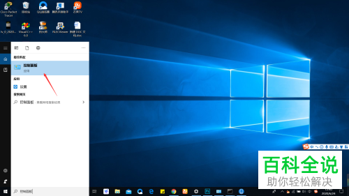 在Windows系统怎么卸载流氓软件