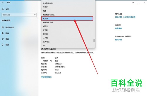 在win10系统上怎么打开手机