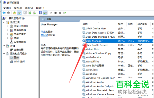 在Win10系统左下角点击开始菜单没反应如何解决