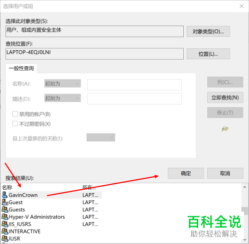 在Win10电脑中不能修改hosts文件怎么办
