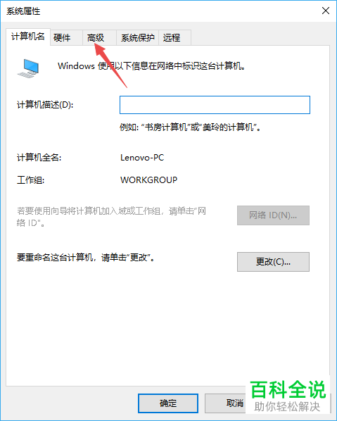 在win10系统内怎么让电脑自动选择最佳设置