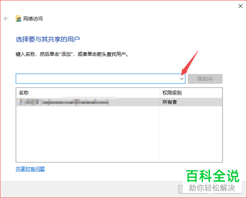 在win10系统中怎么对文件夹进行共享