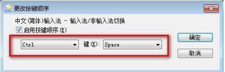 在Windows中,实现中文与英文输入方式的切换键是什么