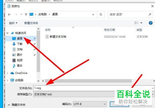 在win10电脑复制文件夹时弹出目标文件访问被拒绝的提示怎么办