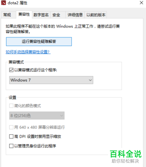 在Win10电脑玩dota2输入中文后不显示候选项如何解决