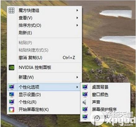 在win10里怎么找回win7中的传统控制面板?