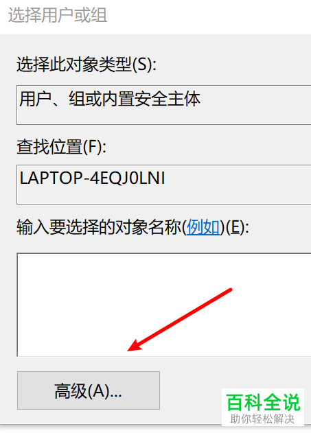 在Win10电脑中不能修改hosts文件怎么办