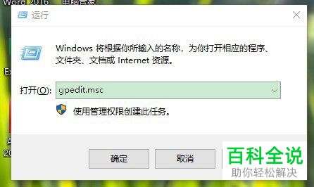 在Windows电脑中怎么将宽带限速解除