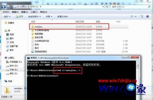 在windows7系统下如何创建他人无法删除的文件夹