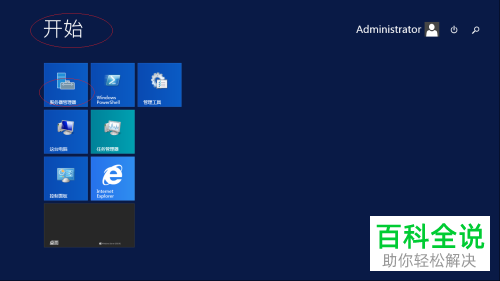 在Windows Server 2012 R2中怎么用服务器管理器设置Windows更新