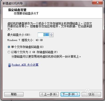 在windows7系统里建立虚拟机(VMware Workstation)的具体步骤
