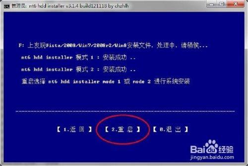 在win7/win8下安装win10预览版双系统图文教程