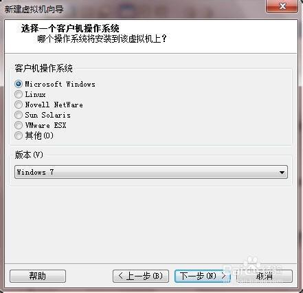 在windows7系统里建立虚拟机(VMware Workstation)的具体步骤