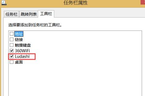在win8电脑中卸载掉鲁大师,却无法删除\