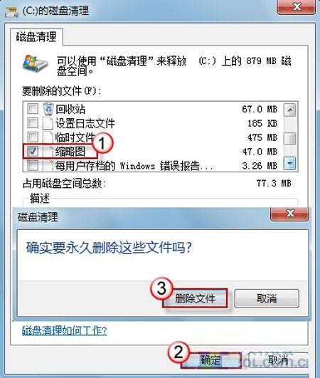 在win7中浏览图片或视频文件时缩略图无法正常显示