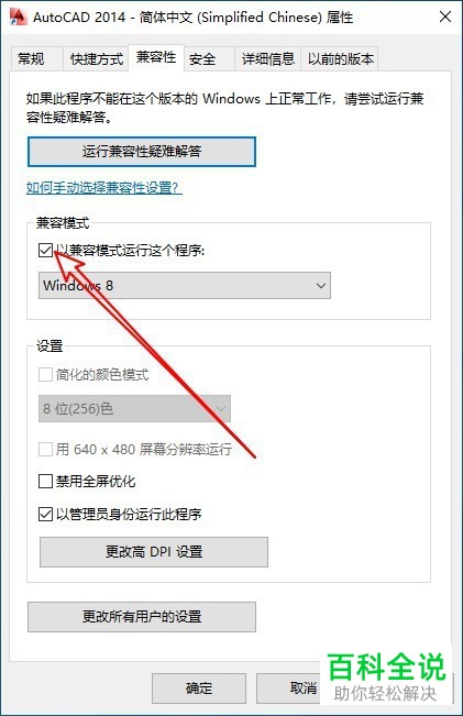 在Win10中打开CAD2014总是卡死怎么办