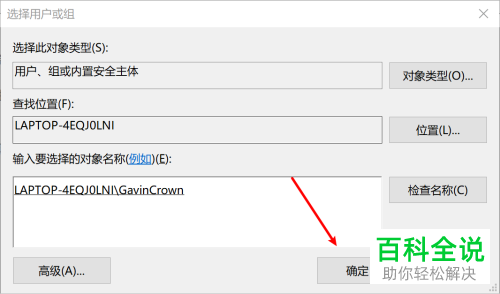 在Win10电脑中不能修改hosts文件怎么办