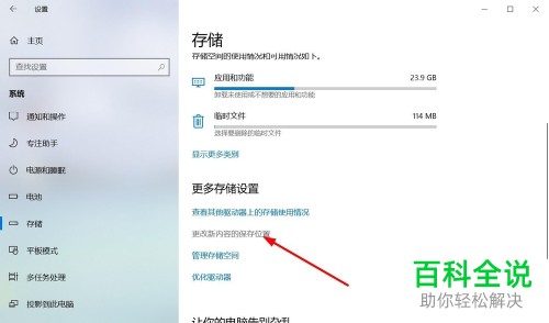 在win10系统中怎么避免C盘满的情况
