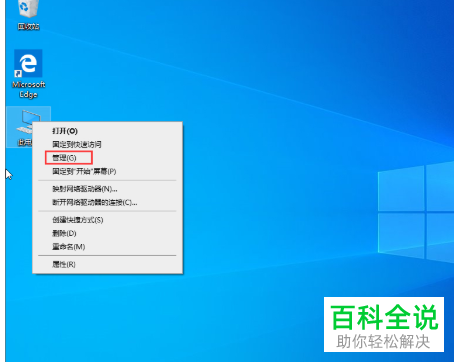 在Win10电脑中右键没有以管理员身份运行怎么办