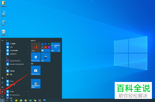 在WIN10电脑中怎么使用蓝牙连接其他设备